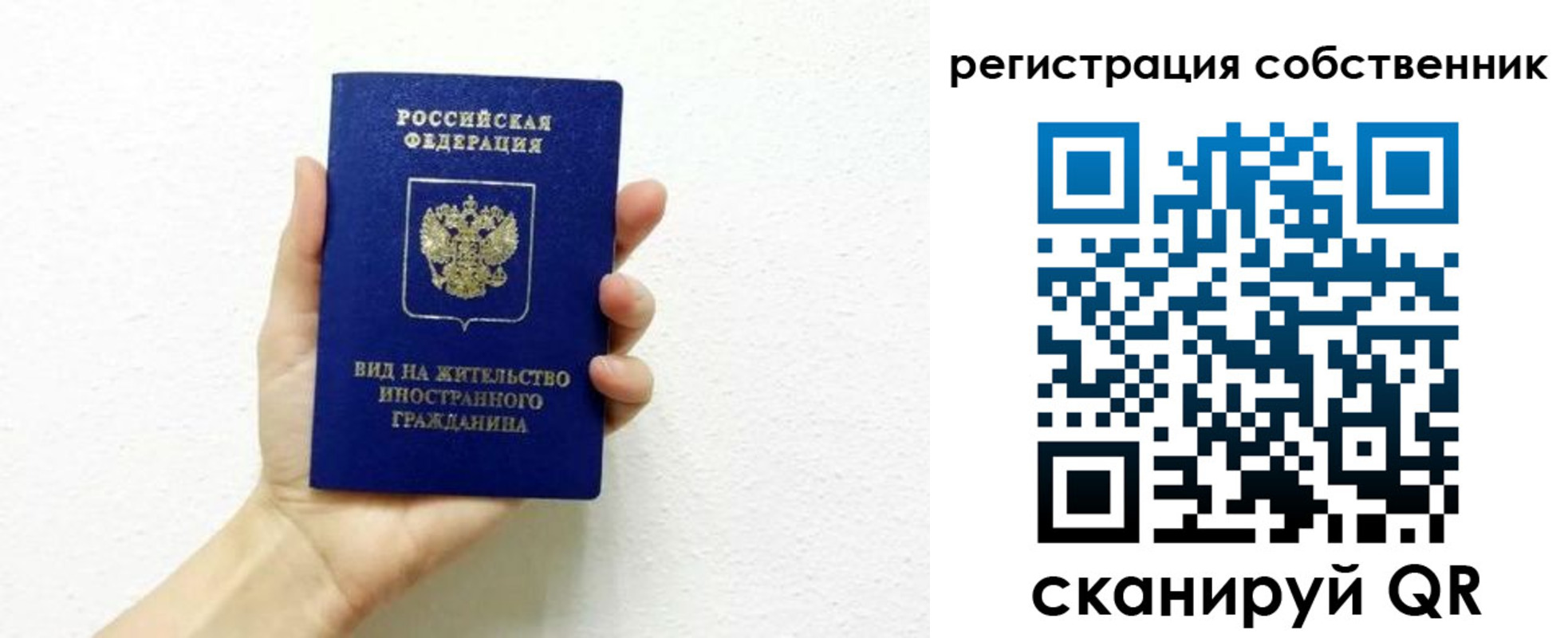 временная регистрация собственник в Кировской области