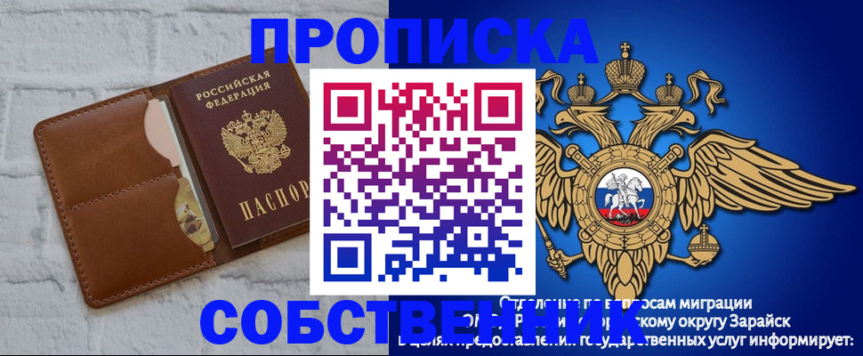 прописка регистрация в Кировской области