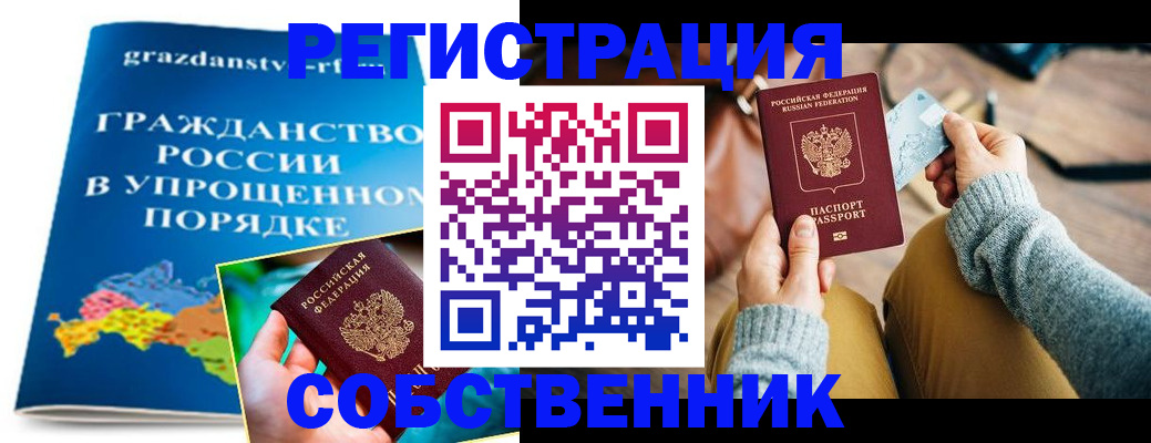 прописка штамп в Кировской области
