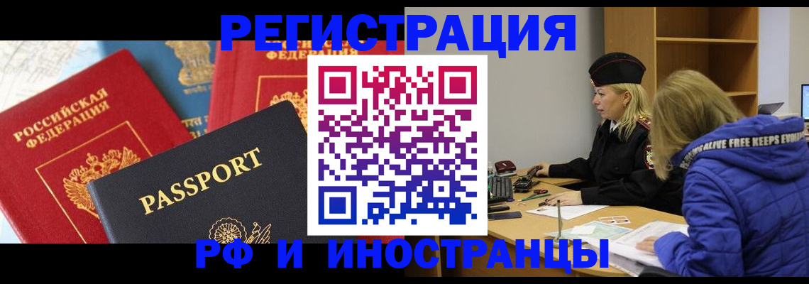 регистрация в Кировской области