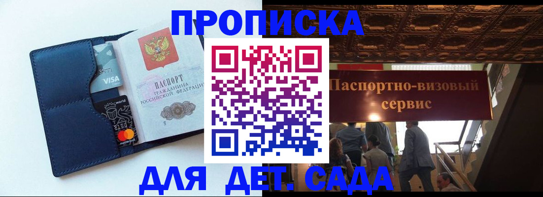 прописка от собственника в Кировской области