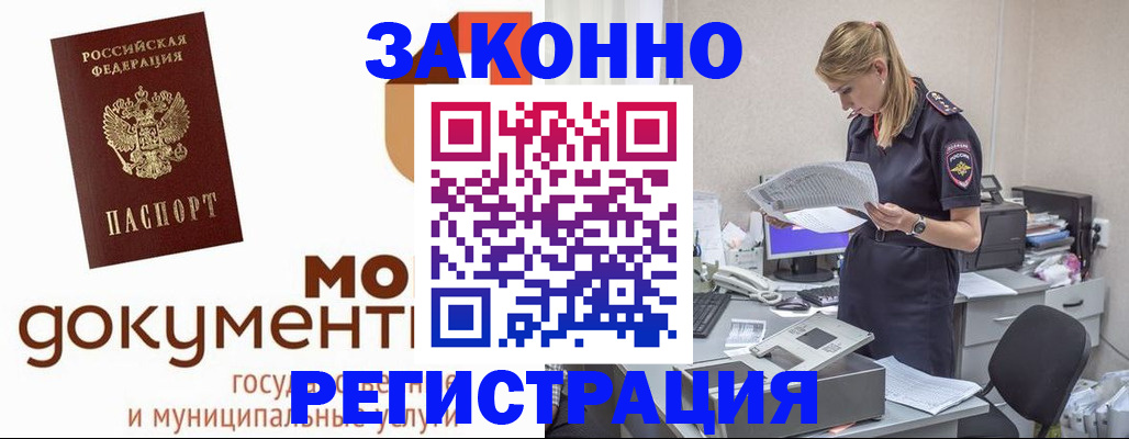 временная регистрация для всех в Кировской области