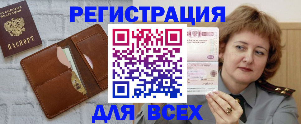 временная регистрация 2025 в Кировской области